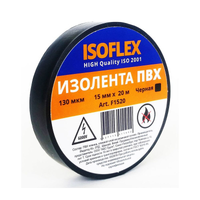 Лента изоляционная ПВХ 15мм х 20м черная ISOFLEX