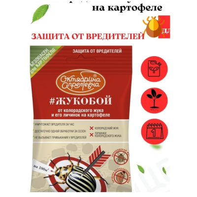 Жукобой Имидор 1мл 10/50 ЩХ+ инструкция