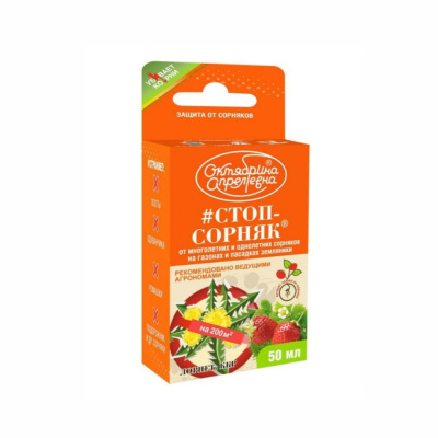 Гербицид от сорняков на газоне и землянике  50мл Лорнет 3/27 ЩХ