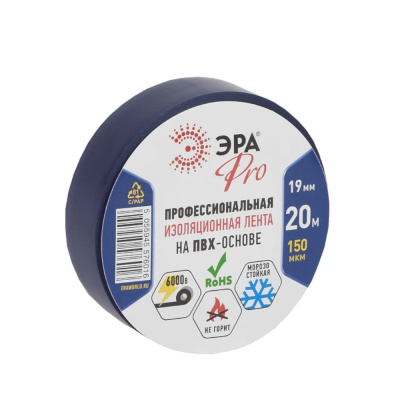 Изолента PRO PRO150BLUE ПВХ профессиональная 19мм х 20м 150 мкм, синяя ЭРА