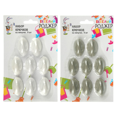 Набор крючков 8шт на липучке, пластик, 2 цвета ВЕСЕЛЫЙ РОДЖЕР 