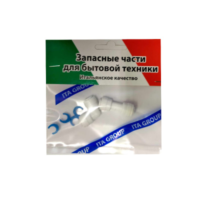 Набор соединителей для трубки питьевой системы (упаковка)