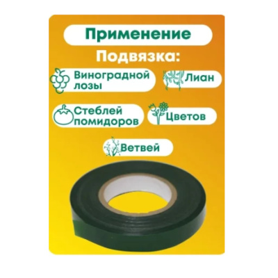 Лента для тапенера 30м "Солнце Сад"