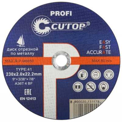 Круг отрезной Т41-230х2,0х22,2 ФИТпо металлу