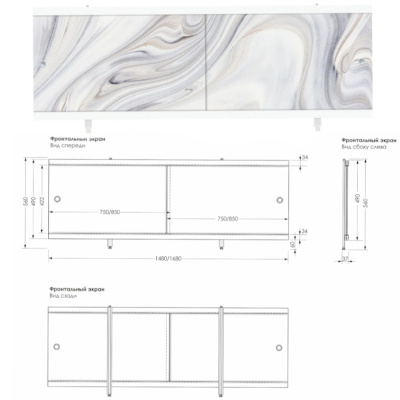 Экран для ванны УНИВЕРСАЛ-Кварт 1,7 опал Новый
