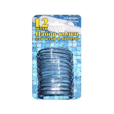 Комплект колец прозрачных (упак. 12 шт.)