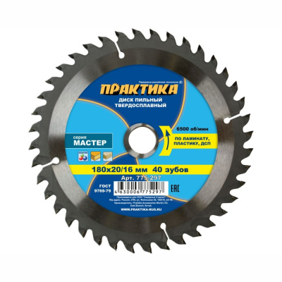 Диск пильный твёрдосплавный по ламинату ПРАКТИКА 180 х 20\16 мм, 40 зубов