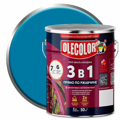 Грунт-эмаль по ржавчине (4 кг) голубой OLECOLOR