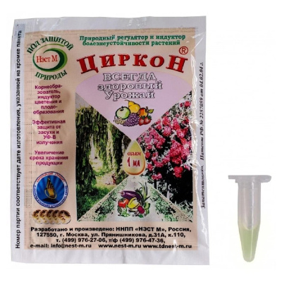 Циркон 1мл НЭСТ