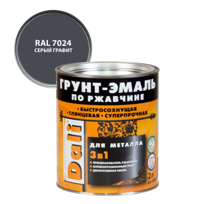 ГРУНТ- ЭМАЛЬ ПО РЖАВЧИНЕ "DALI"  3 В 1 СЕРЫЙ ГРАФИТ (RAL 7024)  2 Л (3) "РОГНЕДА"
