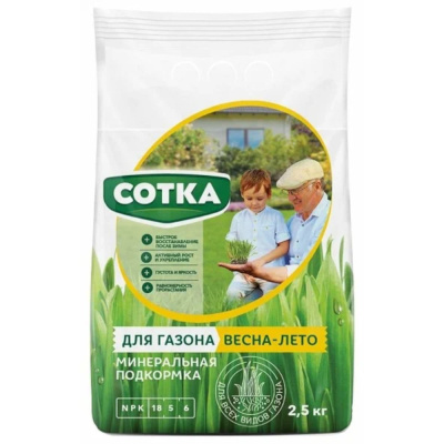 Для газона весна-лето  2,5кг Сотка мин.удобрение 6/450 Рус