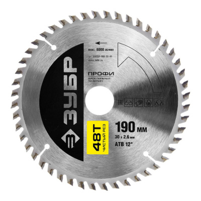Диск пильный ЗУБР "Чистый рез" по дереву, 190х30мм, 48Т