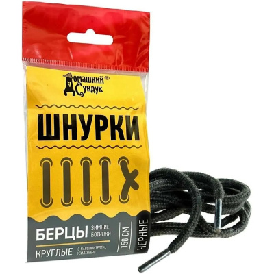 Шнурки "Домашний Сундук" БЕРЦЫ круглые с наполнителем УСИЛЕННЫЕ 150см (Черные) ДС-386-1