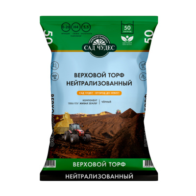Торф верховой нейтрализованный  50л ( рН=5,2 ) Сад Чудес 3/45 Неваторф