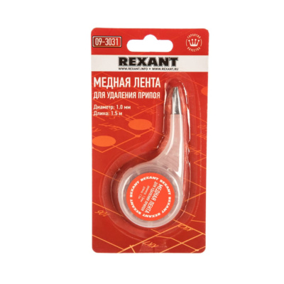 Лента медная для удаления припоя d=1.0мм x1.5м  BOX, 09-3031REXANT