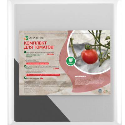 Комплект для ТОМАТОВ (бело-черный 80-1,06 -6м перф 1ряд 50*8 + белый 30-3,2- 8м + лента L=1