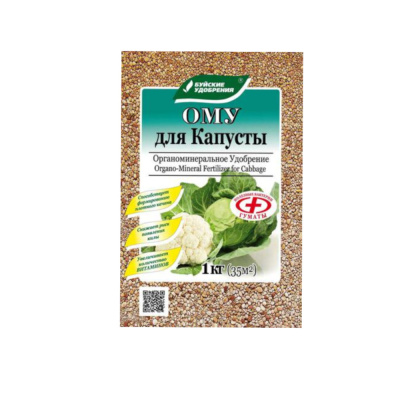 Для капусты 1кг (NРK-7:7:8) ОМУ 5/30/900 БХЗ
