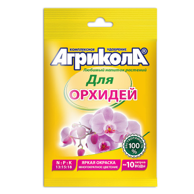 Удобрение АГРИКОЛА 25гр. (д/орхидей) на 10л, пакет 04-130