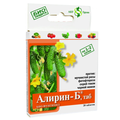 Алирин-Б (20таб) от грибков