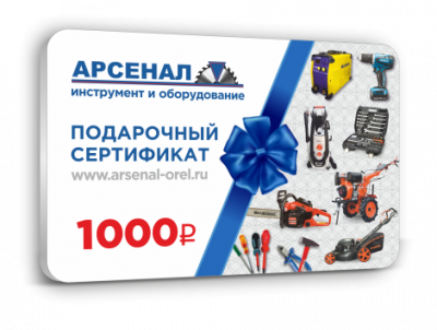 Подарочный сертификат 1000 р. Орел
