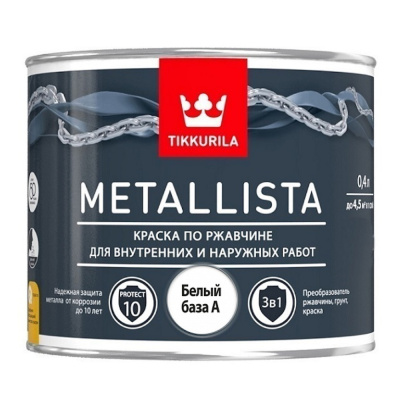 КРАСКА ПО РЖАВЧИНЕ  3 в 1 "METALLISTA"  БЕЛАЯ  БАЗА A  0,4 Л (1/24) "ТИККУРИЛА"