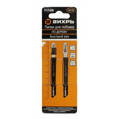 Пилки для лобзика Т119В по дереву,быстрый рез 76х50мм (2 шт) 73/10/5/8