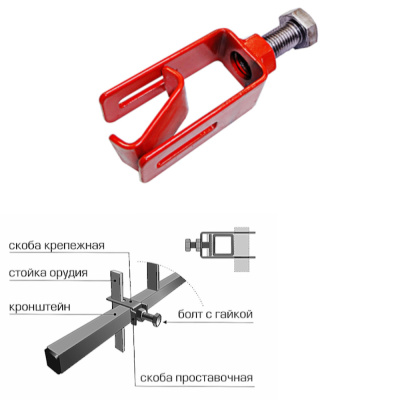 Скоба (с защитой, с гайкой М20+болт 20*40) (красный)