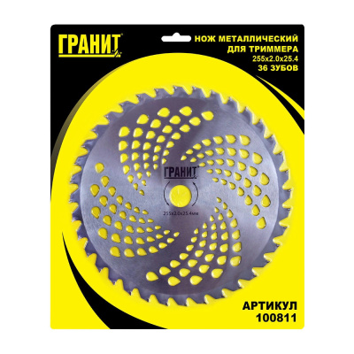 НОЖ МЕТАЛЛИЧЕСКИЙ ДЛЯ ТРИММЕРА ТМ ГРАНИТ 36 ЗУБОВ, 255*2.0*25.4мм - усиленный