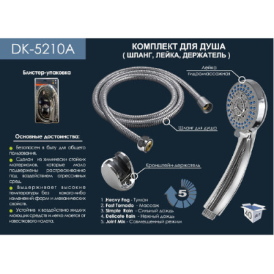 Комплект для душа (шланг+лейка+держатель) в блистере