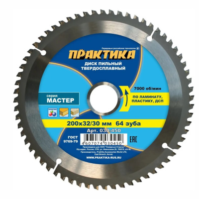 Диск пильный твёрдосплавный по ламинату ПРАКТИКА 200 х 32\30 мм, 64 зуба