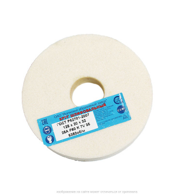 Круг шлифовальный 350*40*127 25 А 25 СМ