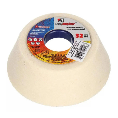 Круг шлифовально-точильный LugaAbrasiv, 25A, диаметр 125х45 мм, посадочный диаметр 32 мм, зернистост
