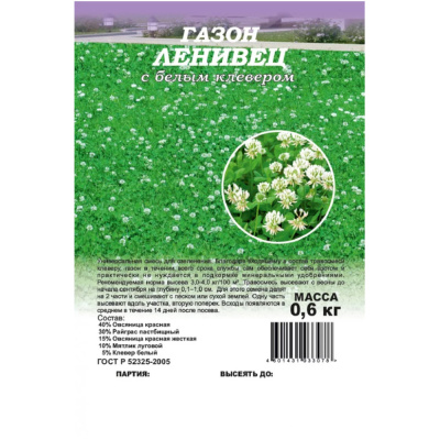 Газон Ленивец с белым клевером 0,6кг