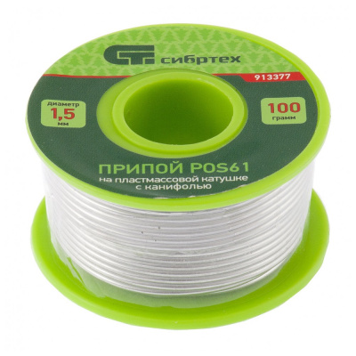 Припой с канифолью, D 1,5 мм, 100 г, POS61, на пластмассовой катушке// Сибртех