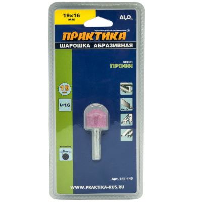 Шарошка абразивная Практика закругленная, 19*16мм,хвост 6 мм,блистер