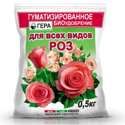 Для роз 0,5кг  (NPK-13:15:13)  гуматизир. удобрение 5/30/1620 Гера