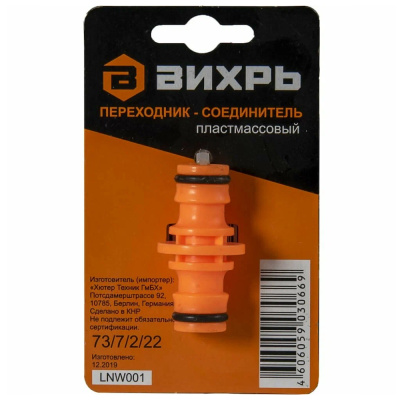 Переходник соединитель Вихрь 73/7/2/22