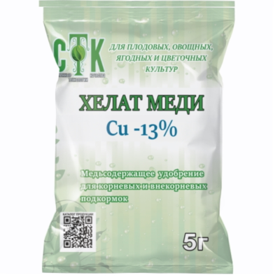 Хелат меди 5г 10/100/23400 СТК