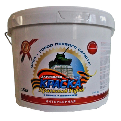Краска "Красивый город" акриловая для стен и потолков Интерьерная (15кг)