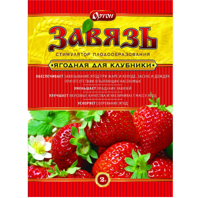 Завязь ягодная для клубники 2г Ортон 10/150