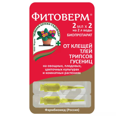 Фитоверм 2х2 д/комн.тля,белокр,клещ и др.10/100 ЗАС