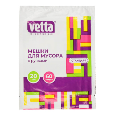 Мешки для мусора с ручками 60 л., 20 шт., стандарт VETTA 