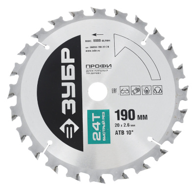 Диск пильный ЗУБР "Быстрый рез" по дереву, 190х20мм, 24Т